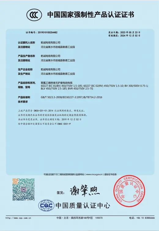 Copper PVC Low Voltage Power Cable